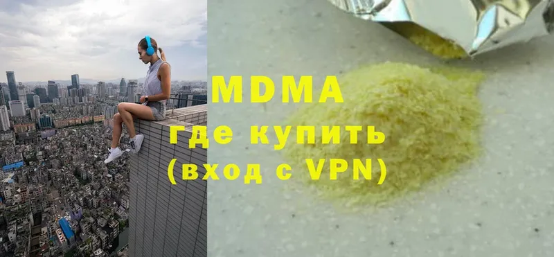 цена   Белорецк  MDMA молли 